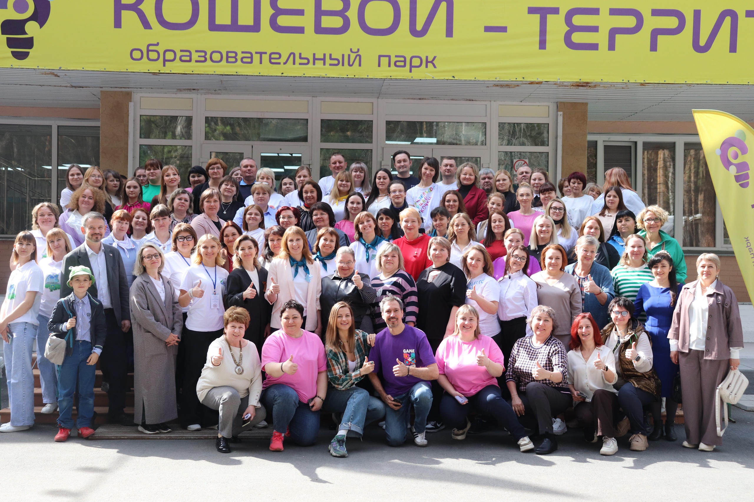 Областное родительское собрание