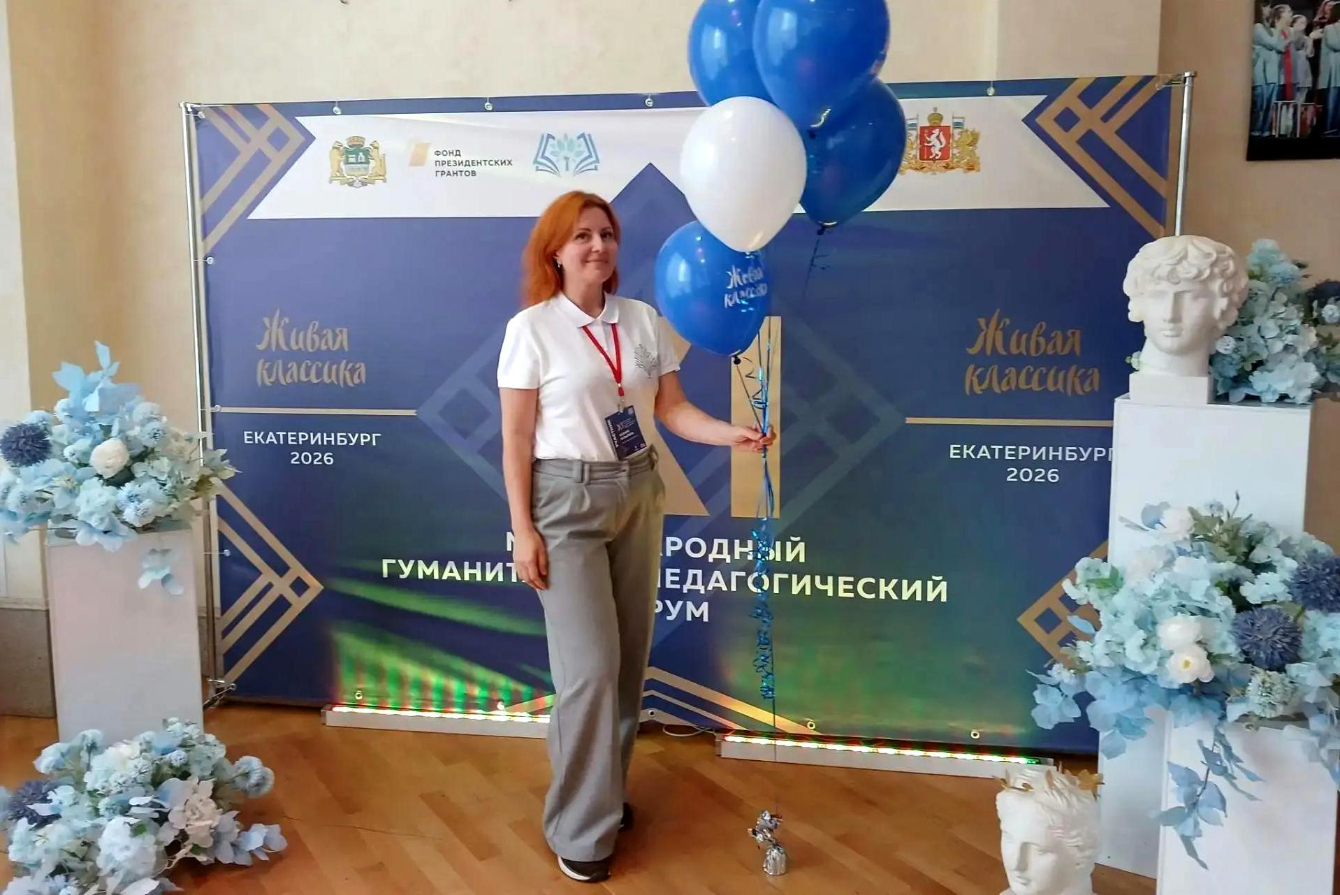 Методист Регионального модельного центра участвует в Международном гуманитарном педагогическом форуме